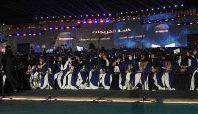 من الأحساء إلى العالم.. “كفو 47” ترسم ملامح الفخر في جامعة الملك فيصل (تخرج الطالبات)