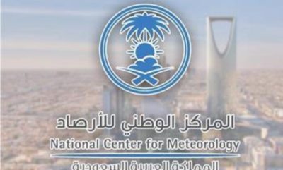 حالة الطقس المتوقعة ليوم الاثنين في المملكة