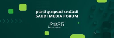 إعلام المستقبل.. المنتدى السعودي 2025 ينطلق في الرياض