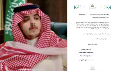 هيئة المواصفات السعودية تُكرّم المستشار الإعلامي وسفير الجودة محمد آل دوبان الوادعي لجهودة المميزة في دعم ثقافة الجودة