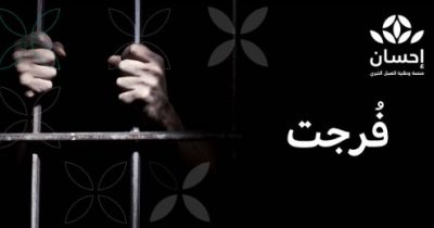 حالة .. فرجت في منصة #إحسان شاهد معنا التفاصيل مع #شاهد_الآن