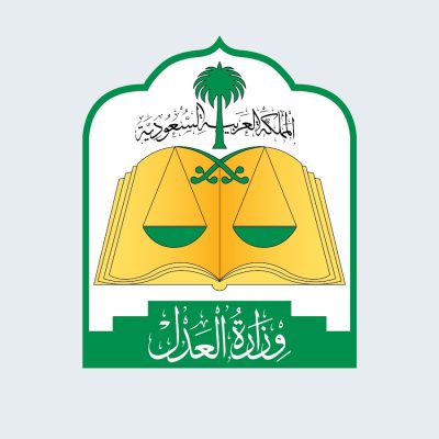 حفل معايدة المحكمة العامة في الأحساء بعيد الأضحى المبارك ١٤٤٥هـ