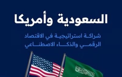 الرياض تحتضن أكبر تكتل للمواهب الرقمية واقتصادًا رقميًا يتجاوز 132 مليار دولار