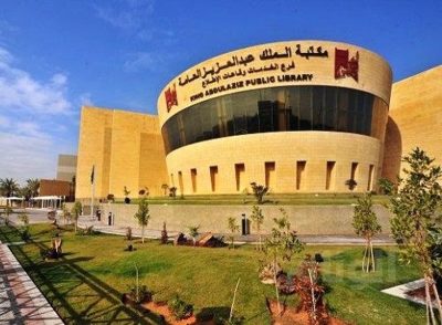 احتفاءً بـ”يوم التأسيس”.. مكتبة الملك عبدالعزيز تقيم معرضًا وفعاليات متنوعة
