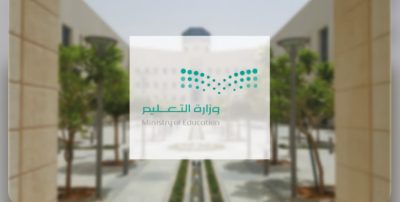 اليوم.. عودة نصف مليون معلم ومعلمة إلى المدارس