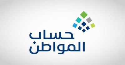 هل يؤثر فتح “سجل تجاري” على الاستفادة من “حساب المواطن”؟.. البرنامج يوضح