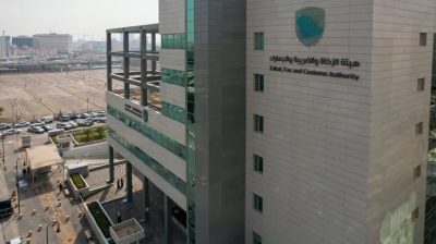 لحملة البكالوريوس.. وظائف شاغرة في هيئة الزكاة والجمارك