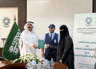 بهدف دعم الخريجات وظيفيا الكلية التقنية للبنات بالأحساء توقع مذكرة تفاهم مع مؤسسة أهداف القابضة للتنمية