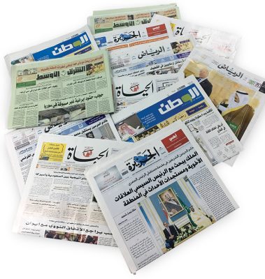 الصحف السعودية