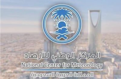 حالة الطقس المتوقعة ليوم الاثنين في المملكة