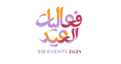الترفيه تطلق فعاليات عيد الفطر 2024 تحت شعار “عيدك بين أهلك وناسك”