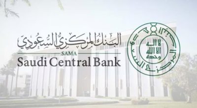 #المركزي_السعودي : الاقتصاد السعودي أثبت متانته خلال 2023م مدعومًا بالدور المحوري للقطاع المالي