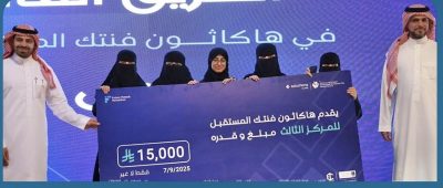 طالبات جامعة بيشة يحصدن المركز الثالث في هاكاثون “فنتك المستقبل”