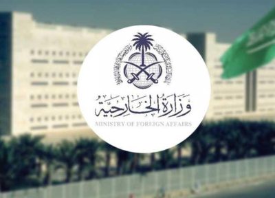 وزارة الخارجية تعرب عن بالغ قلق المملكة جرّاء تطورات التصعيد العسكري في المنطقة