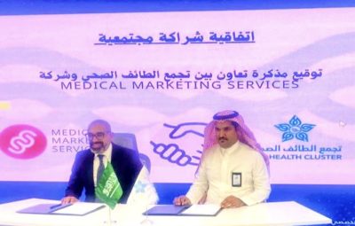 اتفاقية تعاون صحي بين مستشفى الملك عبدالعزيز بالطائف وشركة التسويق الطبي
