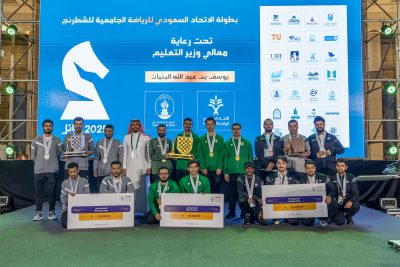 ‫ جامعة الملك فهد تتوج ببطولة شطرنج الجامعات