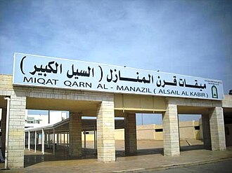 السيل الكبير..حكاية دربٍ عبَرَتْ منه قوافل الحجيج إلى مكة المكرمة
