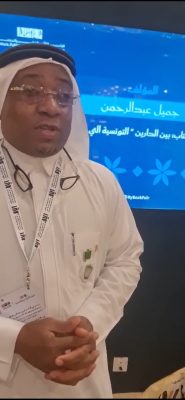 بين الدارين يسدل ستاره في ركن المؤلف السعودي