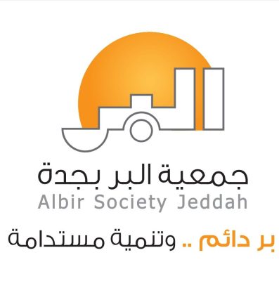 اختتام دورة (خدمة العملاء) في “بر جدة” ضمن برنامج مهارات المدعوم من صندوق “هدف”