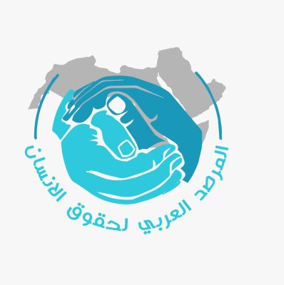 تتويجاً لسجلها الحافل بالإنجازات الحقوقية محلياً ودولياً في تعزيز وحماية حقوق الإنسان