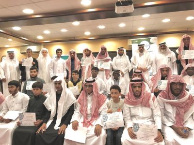   ختام المرحلة الثالثة من البرنامج الوزاري مسابقة القرآن الكريم والسنة النبوية في تعليم مكة 