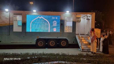 فرع هيئة الأمر بالمعروف بمنطقة مكة يفعّل المعرض الرقمي المتنقل في الأماكن العامة.