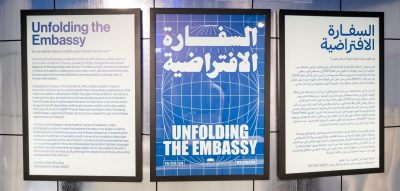 معرض “السفارة الافتراضية”