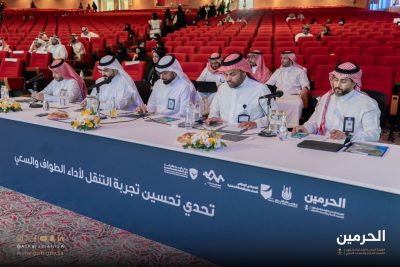 ختام تحدي تحسين تجربة التنقل لأداء الطواف والسعي