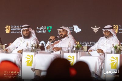 الهيئة العامة للعناية بشؤون المسجد الحرام والمسجد النبوي  تشارك في المنتدى العالمي لإدارة المشاريع