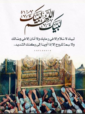 فضل التكبير في العشر