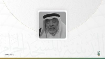 أحر التعازي وصادق المواساة في وفاة فضيلة الشيخ  الدكتور: صالح بن زين العابدين الشيبي