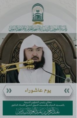 فضل صيام يوم عاشوراء