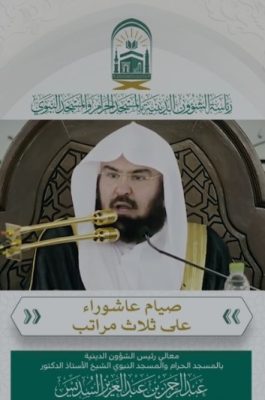 مراتب صيام يوم عاشورا