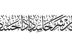 احتفال اليوم الوطني السعودي: إرثٌ يجمعنا وحلمٌ يُلهمنا.