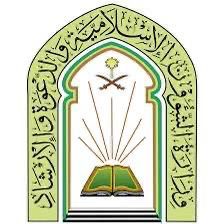 “الشؤون الإسلامية” تعلن انطلاق التصفيات الأولية لمسابقة الملك سلمان لحفظ القرآن الكريم المحلية في دورتها 26 بعموم مناطق المملكة