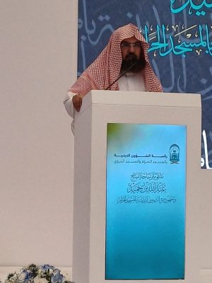 رئيس الشؤون الدينية في كلمة له بعد الوقوف على جاهزية الاستعدادات للملتقى العلمي الأول لمآثر الشيخ عبدالله بن حميد رحمه الله تعالى 