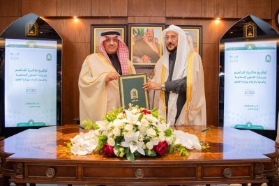 وزارة الشؤون الإسلامية ووزارة التعليم توقعان مذكرة تعاون مشترك في مجال تعزيز الوعي الفكري والانتماء الوطني وتعزيز الوسطية والاعتدال لمنسوبي التعليم . 