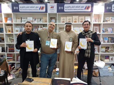 “هوساوي ”  يدشن كتابه  (ليالي الخير) بالعاصمة المصرية القاهرة  … ويوزع في السعودية قريبا