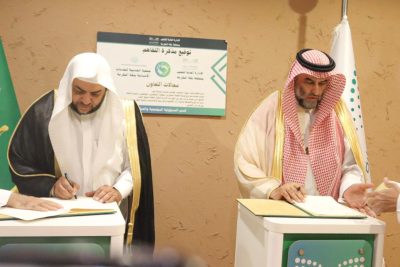 الإدارة العام للتعليم بمنطقة مكة المكرمة وجمعية الحديبية للخدمات الإنسانية  توقعان اتفاقية شراكة  مجتمعة لتعزيز الدعم المقدم للطلاب.