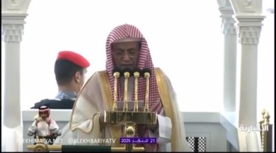 مقتطفات من خطبة الجمعة في المسجد الحرام اليوم 1446/8/22هـ  