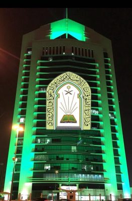 وزارة الشؤون الإسلامية تكمل الاستعدادات لاستقبال الدفعة الرابعة من برنامج ضيوف خادم الحرمين الشريفين للعمرة والزيارة لعام ١٤٤٦هـ