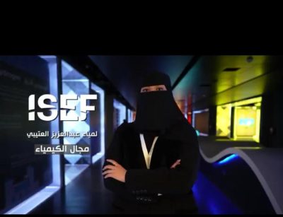 لأول مرة طالبة من تعليم الطائف تتأهل إلى مسابقة آيسف على مستوى المملكة