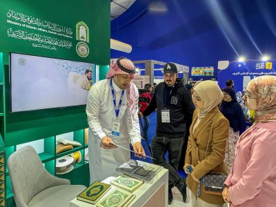 بمتابعة من الوزير ” د. عبداللطيف آل الشيخ ” وزارة الشؤون الإسلامية تُشارك في معرض الرباط الدولي للكتاب والنشر  في دورته الـ30 