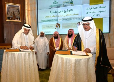 برعاية معالي رئيس الشؤون الدينية.. المركز الإعلامي يوقع  اتفاقية تعاون مع اتحاد وكالات منظمة التعاون الإسلامي “يونا”، 