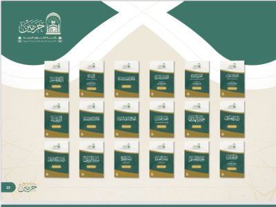 مطبوعات  “قاصد الحرمين الشريفين” في موسم الحج بعدة لغات 