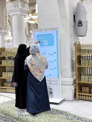 السديس : ماضون في رقمنة القطاع النسائي تعزيزا للتحول الرقمي وزيادة الشاشات