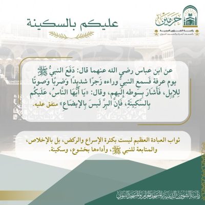 وكالة الشؤون النسائية تدشن مبادرة” عليكم بالسكينة”