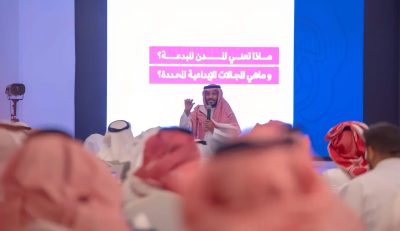 هيئة الأدب والنشر والترجمة تعزز مكانة “الطائف مدينة الأدب”