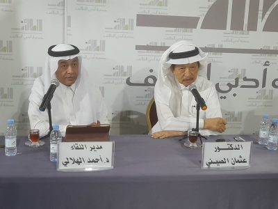 عثمان الصيني يوقع (سيرة من رأى ) بجمعية أدبي الطائف