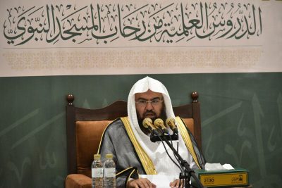 الدرس لعلمي في المسجد النبوي لمعالي الشيخ السديس